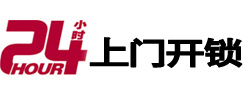 丰泽开锁公司